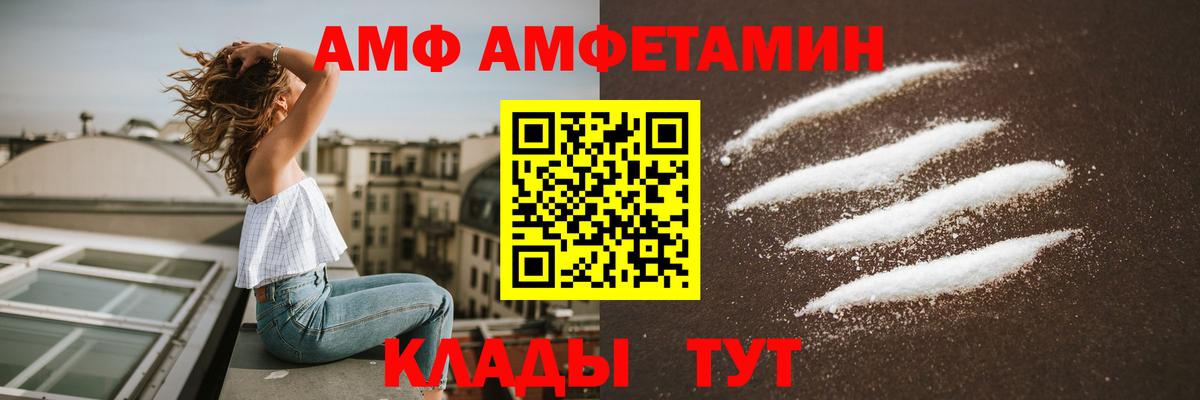 АМФ  АМФЕТАМИН  Вход с VPN  Amphetamine Розовый  Пенза 