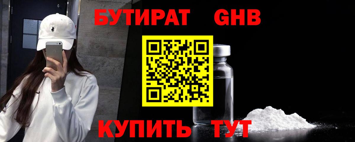 Пенза  БУТИРАТ оксана  Вход с VPN 