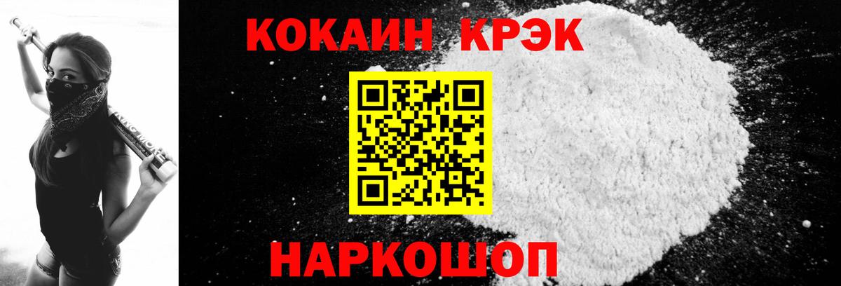 Cocaine 98%  Вход с VPN  КОКАИН 99%  Пенза 