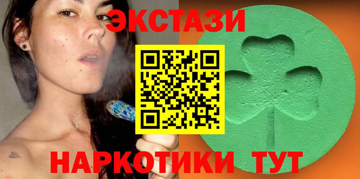 цена наркотик  Вход с VPN  Экстази  ЭКСТАЗИ VHQ  Пенза  Ecstasy 250 мг 