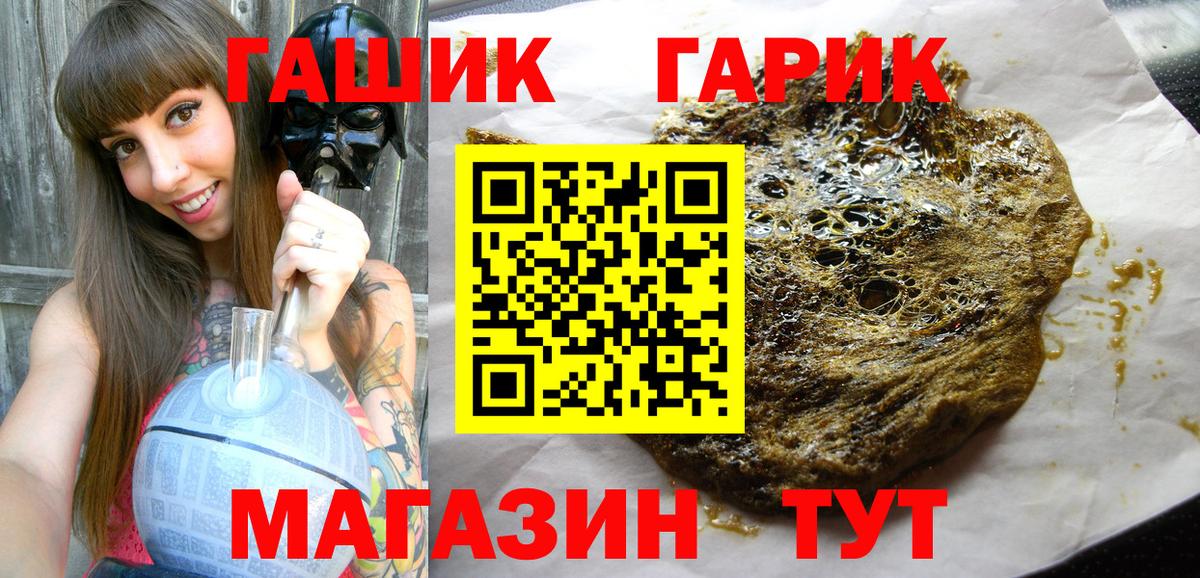 ГАШ VHQ  ГАШИШ  ГАШ убойный  Пенза  Вход с VPN 