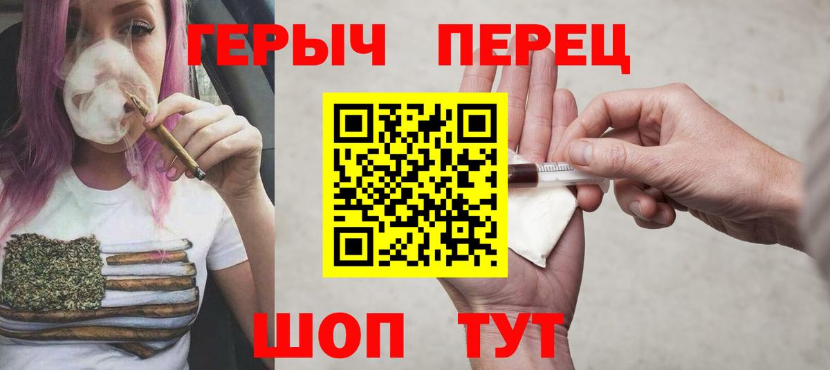 Героин  Вход с VPN  Пенза  ГЕРОИН гречка 