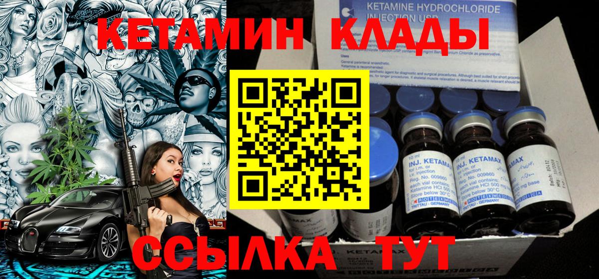 кракен зеркало  Вход с VPN  shop формула  Кетамин ketamine  КЕТАМИН VHQ  Пенза 