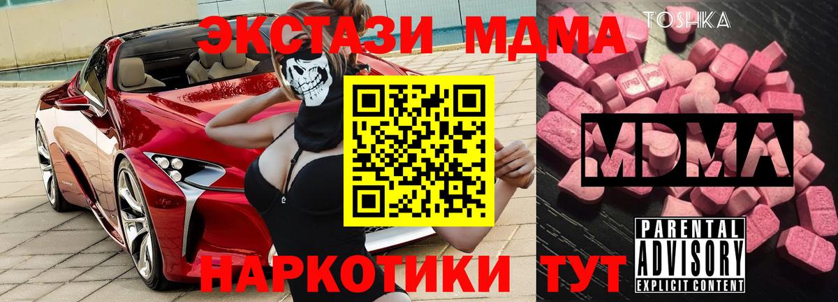 МДМА VHQ Пенза