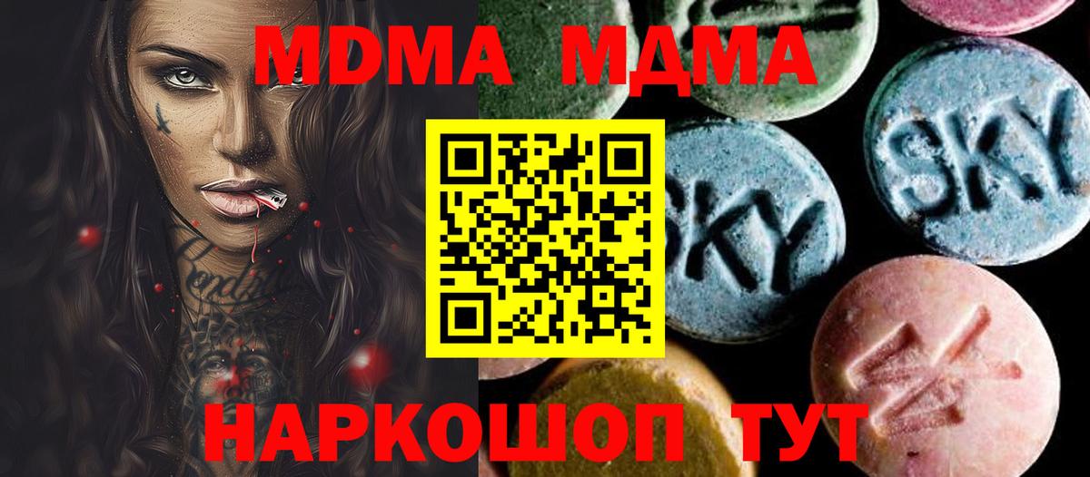 Пенза  MDMA VHQ  Вход с VPN  МДМА crystal 