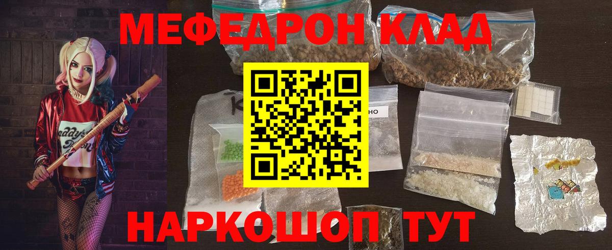 МЕФ мука  Мефедрон mephedrone  Вход с VPN  Пенза 