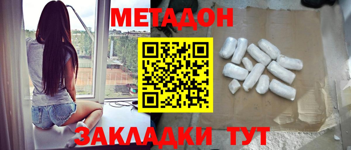 Пенза  Метадон кристалл  mega ссылки  Вход с VPN 