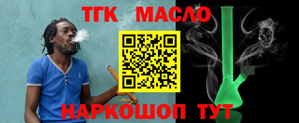 наркота  ТГК концентрат  Вход с VPN  ОМГ ОМГ как зайти  Пенза 